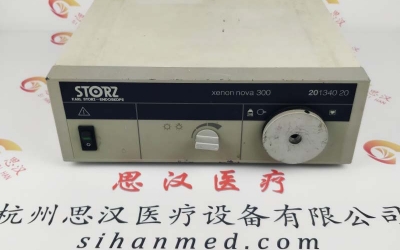 STORZ史托斯20134020冷光源維修